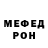 Мефедрон 4 MMC Alinur Niyozmamadov