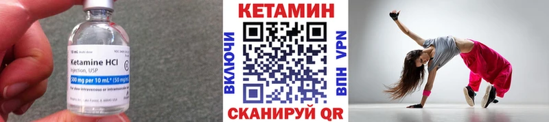 Кетамин ketamine Кисловодск